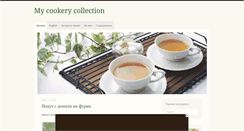 Desktop Screenshot of mycookerycollection.com
